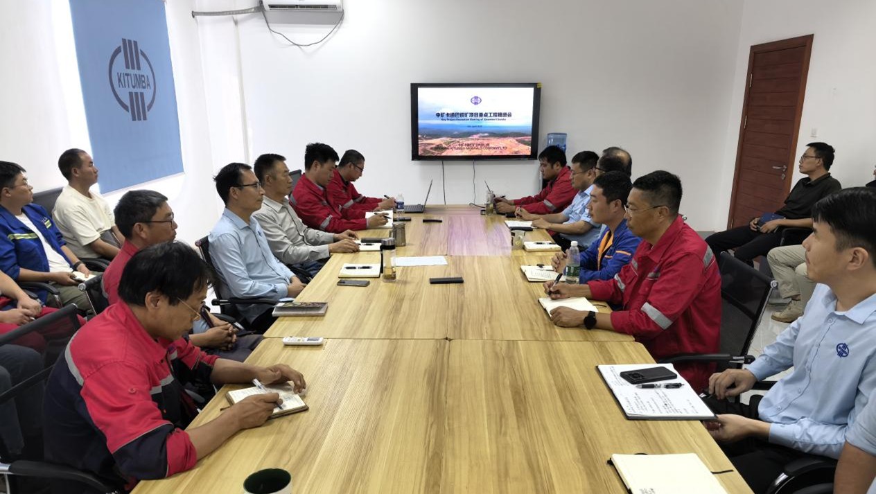 中矿资源赞比亚卡通巴铜矿项目召开重点工程推进会——吹响攻坚冲锋号角