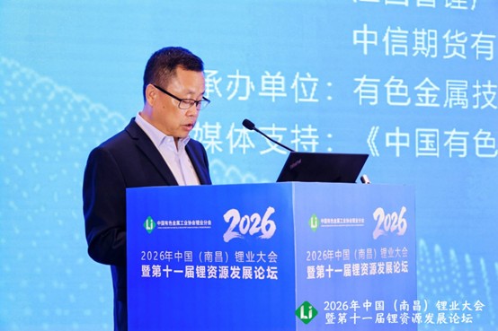 中矿资源集团特邀协办2026中国（南昌）锂业大会 共探产业可持续发展新路径