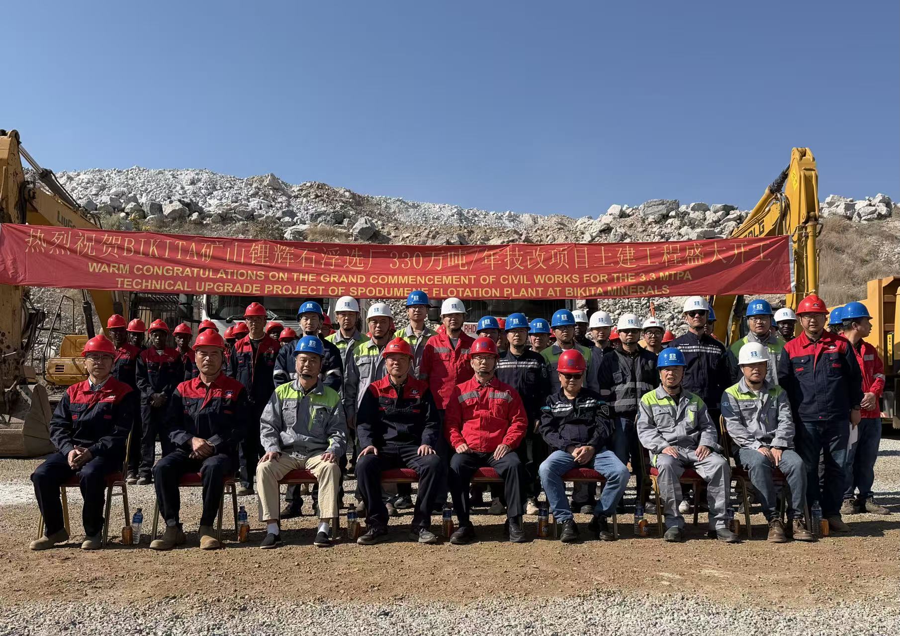 中矿比基塔矿业浮选厂预先抛废技改项目开工——智慧降本助力津巴布韦锂矿绿色升级