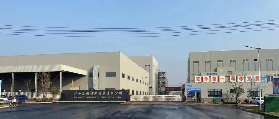 胜游平台3.5万吨 高纯锂盐项目成功点火投料试运行