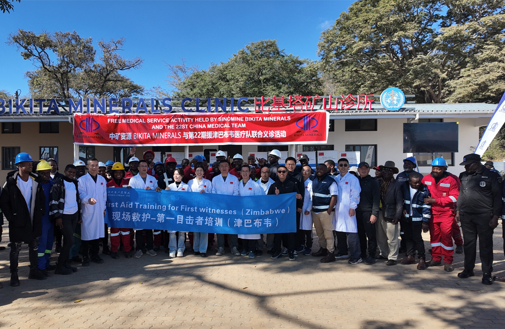 中津“健康桥梁”再续新篇，惠及津巴布韦基层社区｜中矿资源Bikita矿业携手中国第22批援津医疗队开展义诊